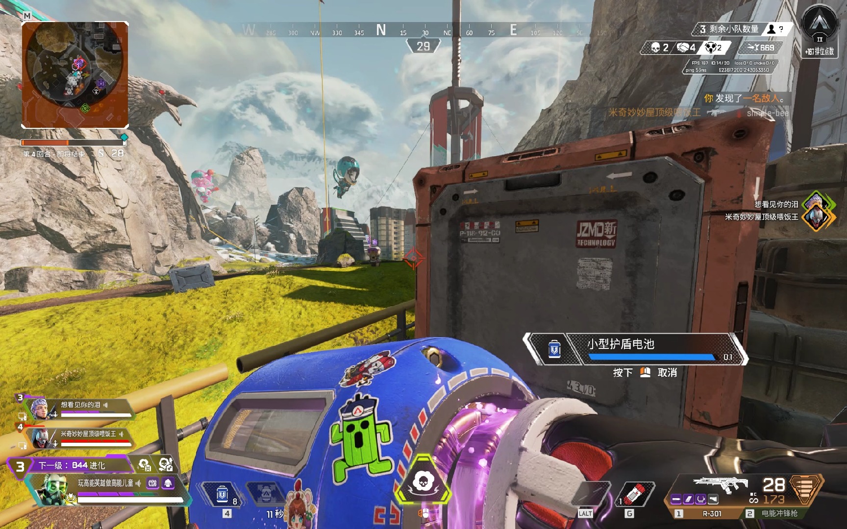 沃克也找到 沃克也找到